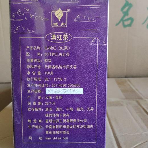 古树红茶 商品图1