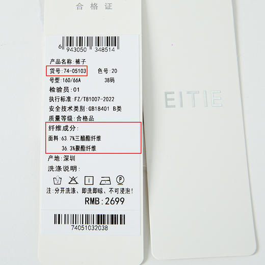 EITIE爱特爱夏季新款通勤百搭显高显瘦直筒裤休闲裤女裤7405103 商品图6