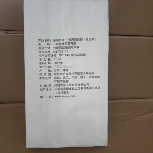 勐海古砖 商品图1