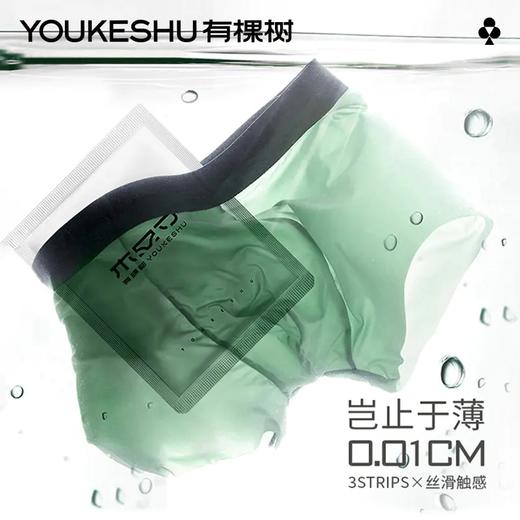 有棵树锦纶冰丝男士纯棉裆四角裤3条装C--S146 商品图0