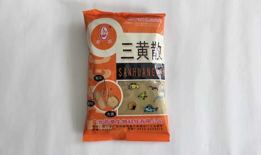 芳草 三黄散 商品图1