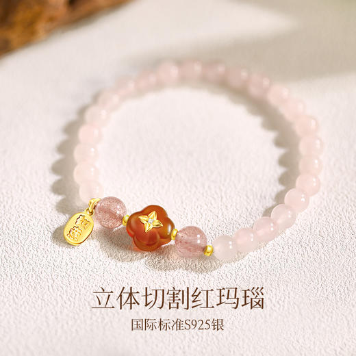 Fanci范琦×宫主 好事发生系列 【心想柿成粉晶手串】镶嵌红玛瑙生日礼物送妈妈送女友 下单即赠（宫主精美礼盒）+顺丰空运+运费险 商品图2
