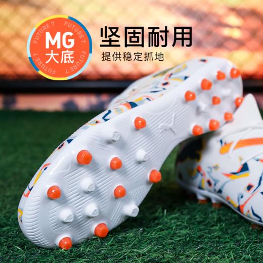 PUMA彪马FUTURE 7 MATCH MG短钉中端成人足球鞋男108015 01 商品图3