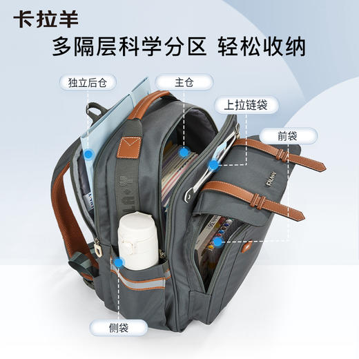 【云朵书包2.0PLUS版】卡拉羊六维防下坠小学生3-6年级20L云朵书包   万物生 CX2678 商品图7