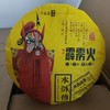 霹雳火普洱茶生茶 商品缩略图0