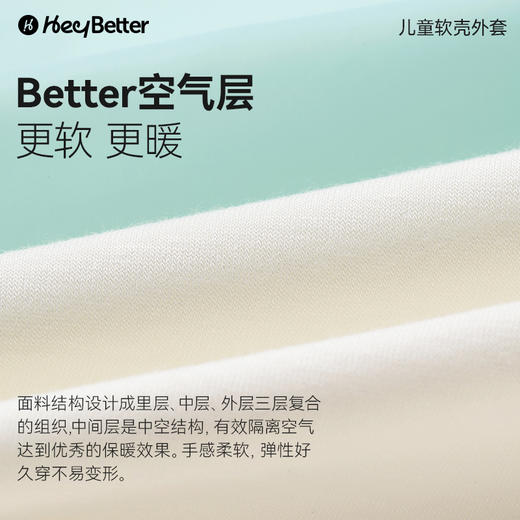 【特价商品 不退不换】HeyBetter软壳夹克衫 商品图2