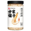 生干虾皮120g/瓶装 商品缩略图2
