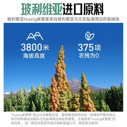 玻利维亚三色藜麦米杂粮粗粮黎麦藜麦米新米糙米饭官方旗舰店 商品图4