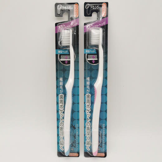 【海关保税直发】日本奥普乐士-波浪形窄头牙刷-会员5折 商品图0