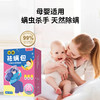 【艾草除螨包】家用祛螨包 床上衣柜沙发 孕婴可用 草本艾草除螨包 商品缩略图1