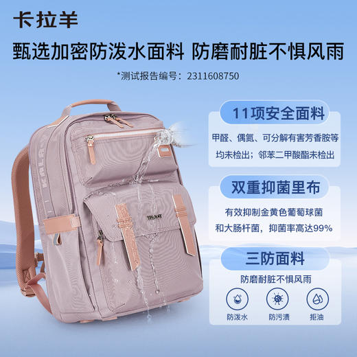 【云朵书包2.0PLUS版】卡拉羊中学生六维防下坠24L/26L云朵书包  万物生 CX5000/L（TX） 商品图7