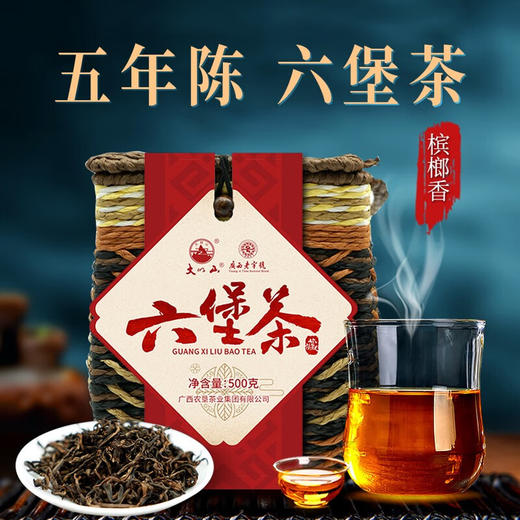大明山茶叶五年陈六堡黑茶 藤篮装 500g 商品图0