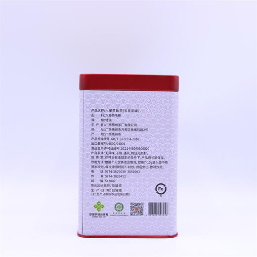 2023年三鹤六堡茶五星彩罐200g/罐 商品图1