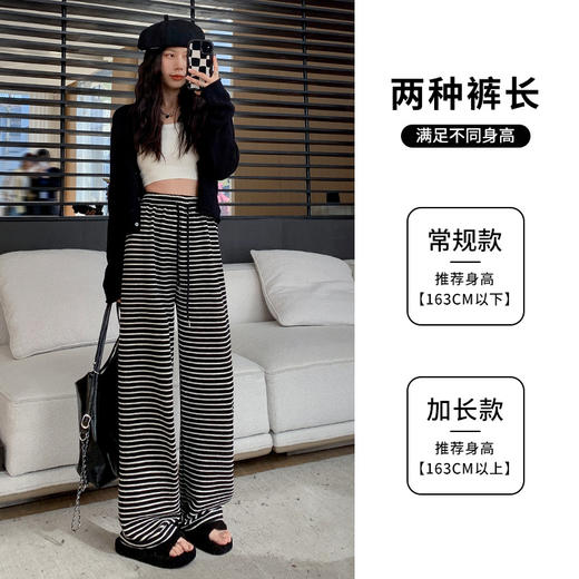 「高腰·松紧！两色可选」黑白条纹阔腿裤 女春秋高腰垂感休闲遛弯裤软糯慵懒针织拖地长裤子下装 商品图3