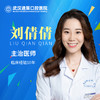 【牙体牙周科】刘倩倩 商品缩略图0