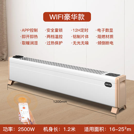 奥克斯踢脚线取暖器家用电暖气省电暖器小型烤火炉卧室面积T200FR 商品图4