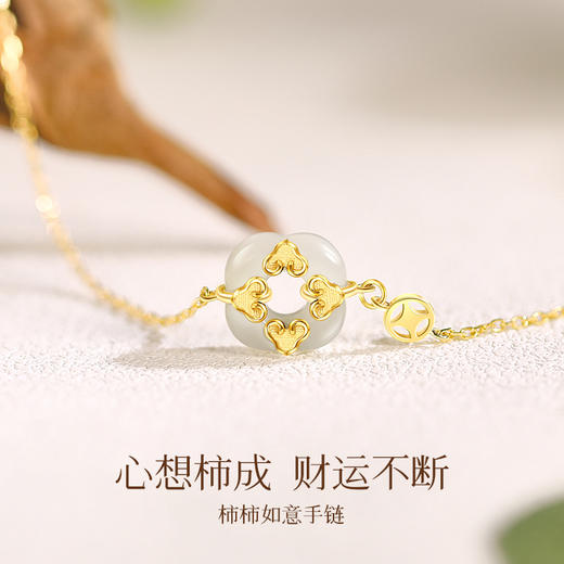 Fanci范琦×宫主 好事发生系列 【柿柿如意手链】和田玉手串生日礼物送妈妈送女友下单即赠（宫主精美礼盒）+顺丰空运+运费险 商品图1