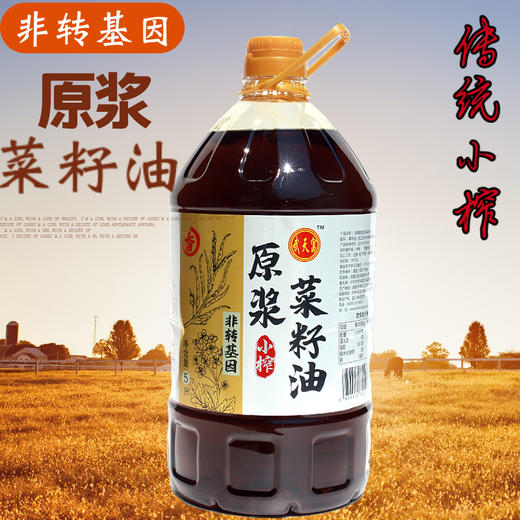 非转基因原浆小榨菜籽油5L装 商品图0