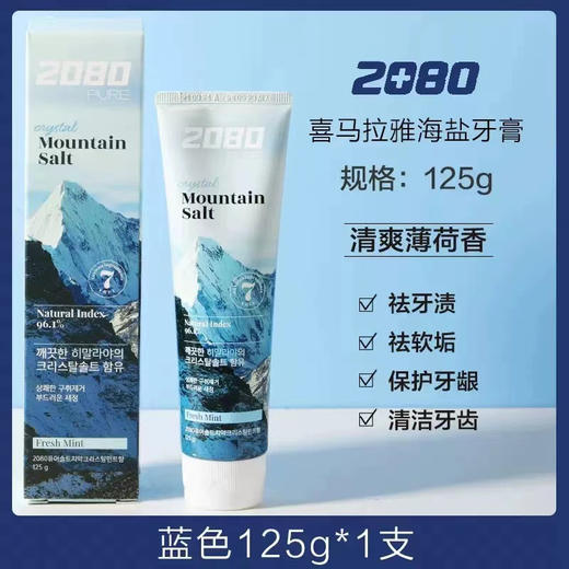 【岁末秒杀】韩国爱敬喜马拉雅海盐牙膏-125g-味道随机 商品图3