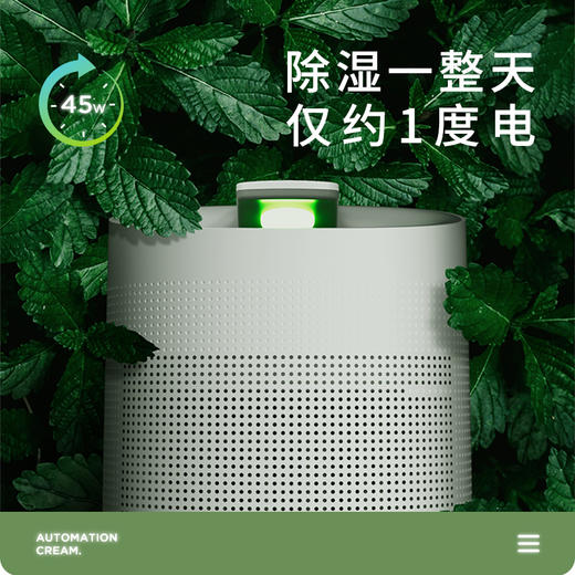 【除湿净化一体】海说hysure除湿机Q9 一机多用 除湿/净化/除味 智能化霜 自动恒温 轻音不打扰 1L大容量 商品图3