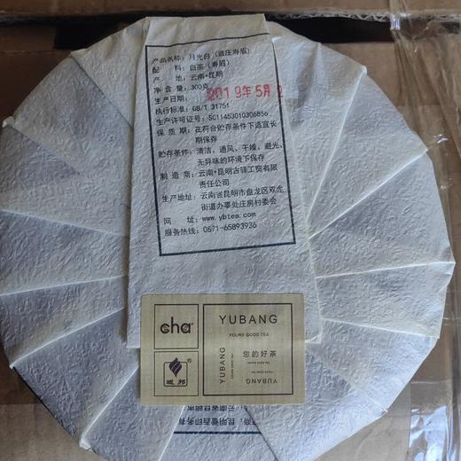 月光白 商品图1