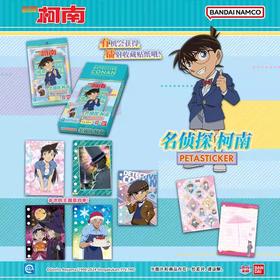 万代 名侦探柯南 PETASTICKER 贴纸 全40种 10包/盒 谷子