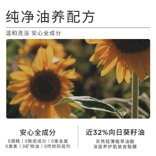 花觅记高山玫瑰向阳香氛沐浴油 商品图2