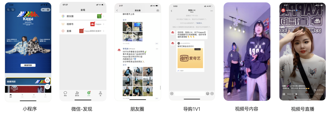 小程序、微信-发现、朋友圈、导购1V1聊天、视频号进行用户运营