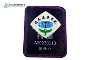 定制深圳市宝安区塘尾万里学校校徽定做礼服布标姓名贴缝制包邮51