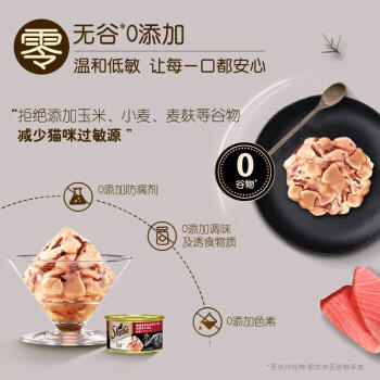 希宝宠物猫粮猫湿粮泰国进口猫罐头吞拿鱼海鲜汤汁系列85g /宠物生活 /猫狗零食 /猫零食 商品图1