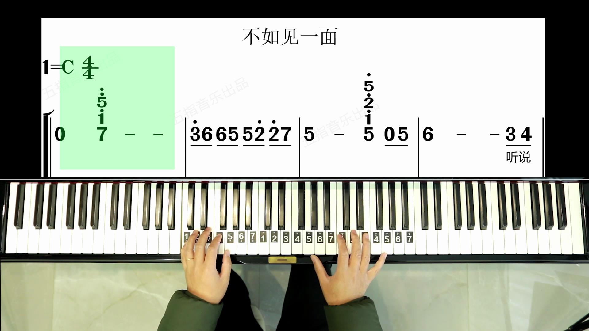 海来阿木《不如见一面》琶音版