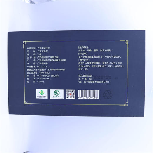 2022年三鹤六堡茶20317茶砖2kg 商品图1