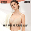梦芭蒂大胸显小内衣女薄款全罩杯大码文胸胖mm软钢圈胸罩轻纱无痕 商品缩略图1