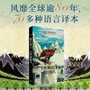 霍比特人   五年级共读书正版现货速发|名师推荐|小学生课外阅读5年级课外读物 商品缩略图2