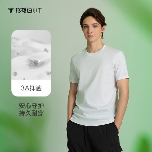 拇指白小T冰柔棉圆领短袖T恤男-女无限系列 商品图3