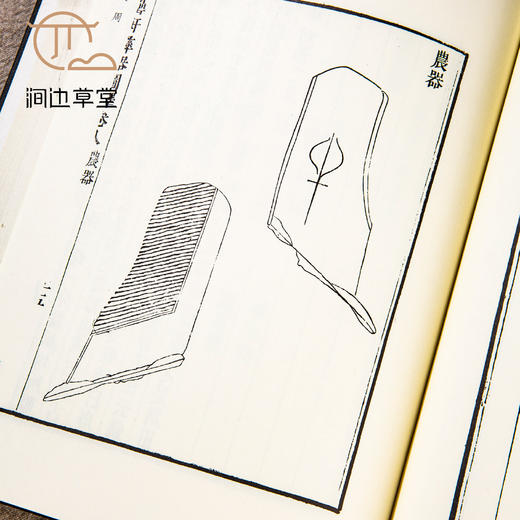 【绝版好书】《两罍轩彝器图释》两册全，16开精装566页 商品图9