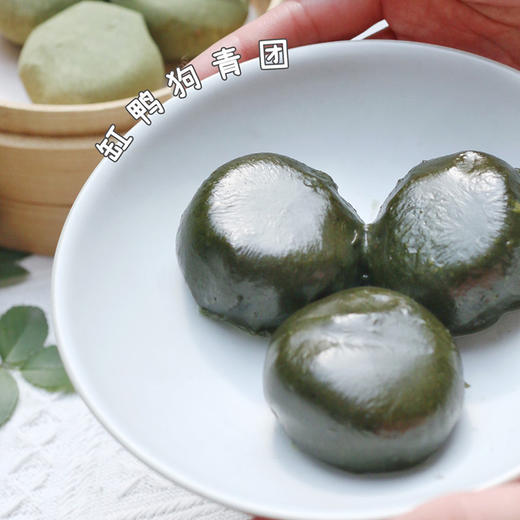 【缸鸭狗】桂花红豆青团6个/袋*2 红豆馅软糯香甜 商品图3