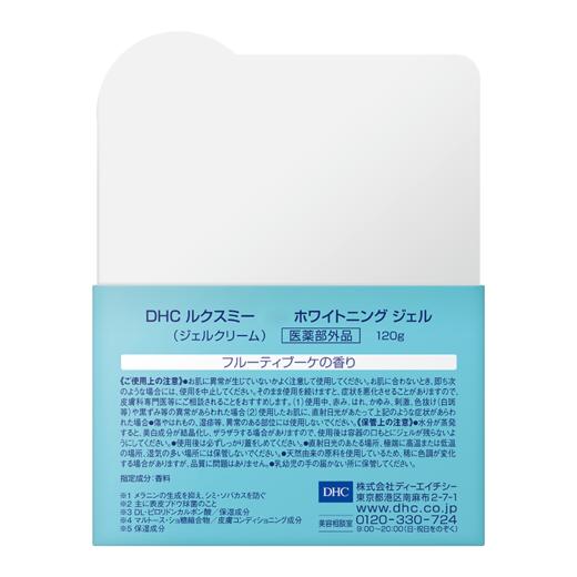 DHC LX-ME美白啫喱面霜（美肌菌）120g/瓶 商品图5