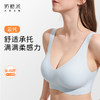 【门店积分兑换】奶糖派大胸显小云托果冻条无痕聚拢文胸软支撑背心式内衣 商品缩略图0