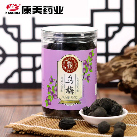 康美生活乌梅300g/罐 酸梅汤原料养生茶饮可搭配陈皮 商品图0