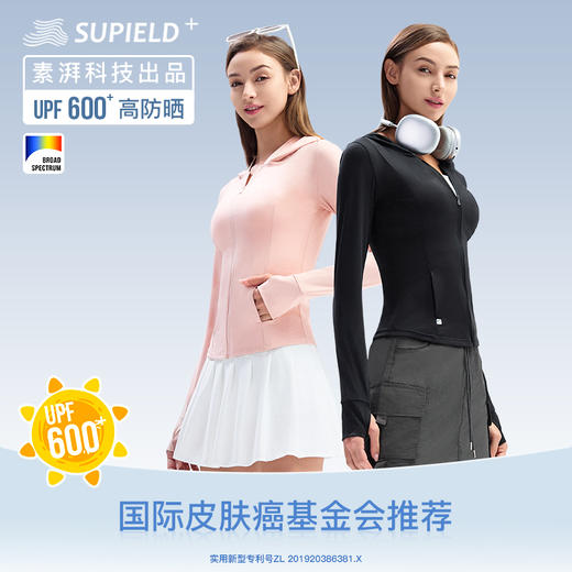 【困妈】Supield素湃修身防晒衣全波段防紫外线UPF600+防晒服女 商品图0