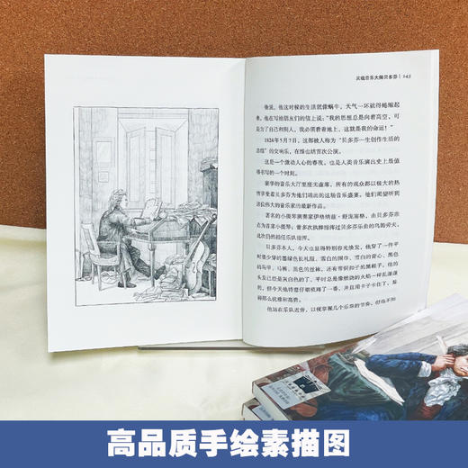 灵魂音乐大师贝多芬   三年级共读书正版现货速发|名师推荐|小学生课外阅读3年级 商品图3