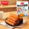 黑色经典平江辣条棒棒辣条110g/袋 味道纯正 一口一个 商品缩略图1