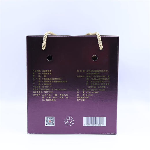 2021年传承1701三鹤六堡茶500g/筐 商品图1