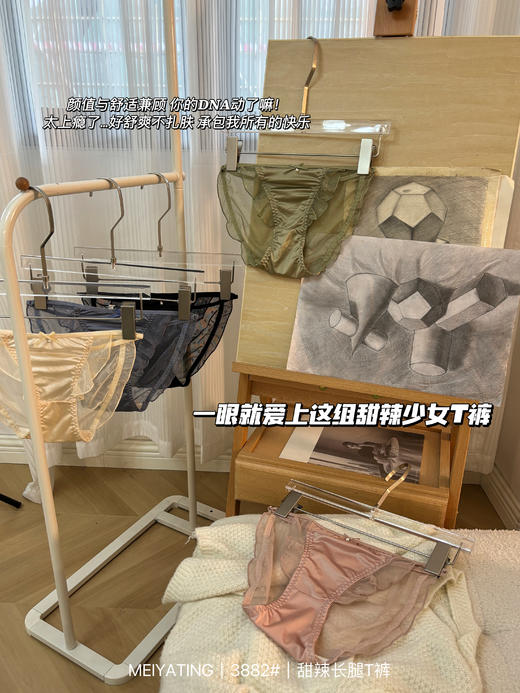 【GZ】无忧购日系甜辣性感蕾丝缎面蝴蝶珍珠内裤3条/盒（送丝袜）3882# （截单后7天发货) 商品图2