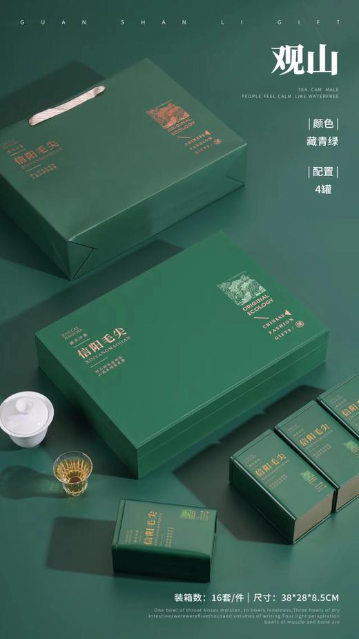 观山  18元一套 /一件16套 商品图1