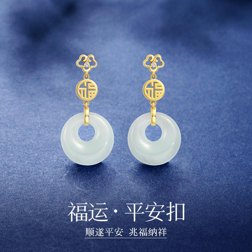 Fanci范琦×宫主 福气平安扣系列【福气平安扣耳环】s925银和田玉耳饰 生日礼物送妈妈送女友 下单即赠宫主精美礼盒+顺丰空运+运费险 商品图1