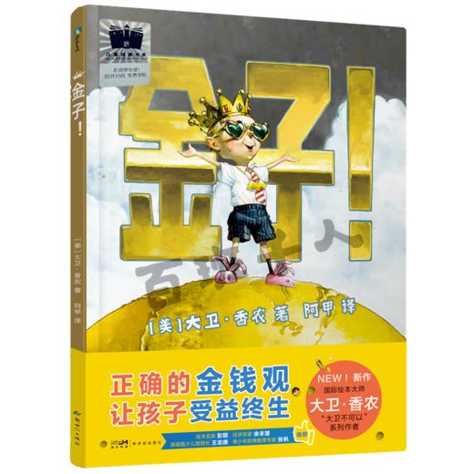 金子   小孩儿看大戏·花木兰   一年级共读套装正版现货速发|名师推荐|小学生课外阅读1年级课外读物 商品图4