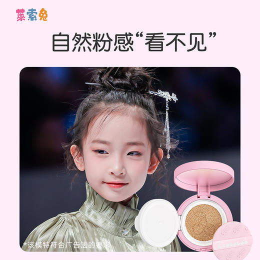 儿童萌想轻柔气垫CC霜 商品图2