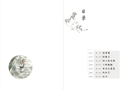 凌霄巷   灵魂音乐大师贝多芬    三年级共读套装正版现货速发|名师推荐|小学生课外阅读3年级课外读物 商品图1